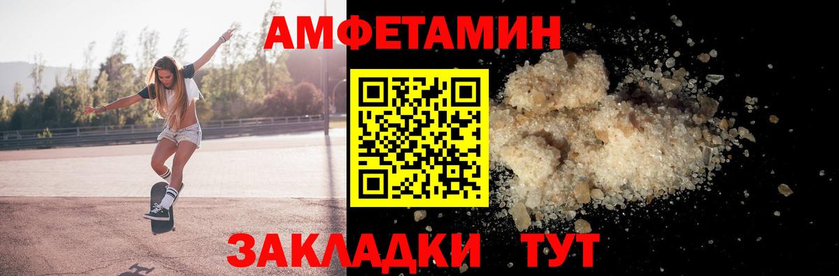 Amphetamine Premium Уварово