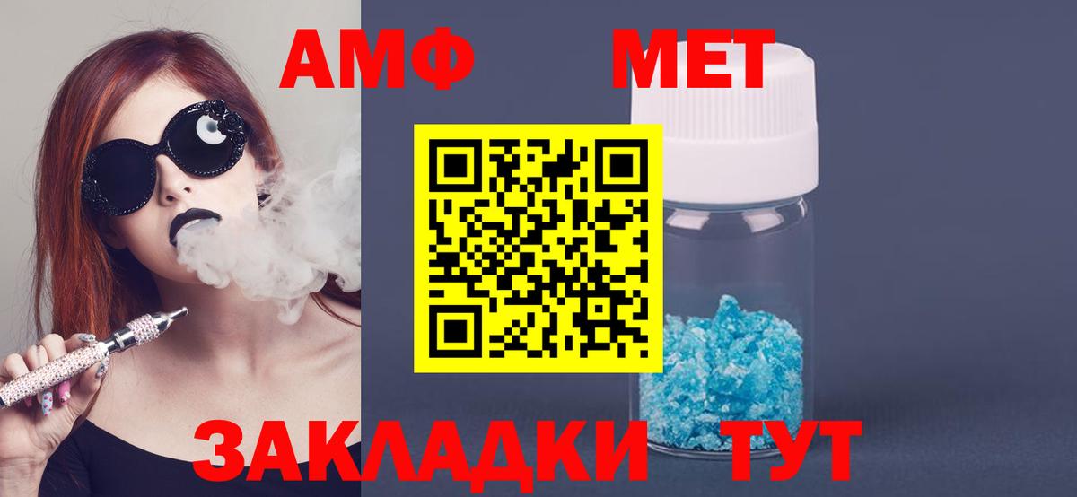 Amphetamine  АМФЕТАМИН VHQ  Вход с VPN  Уварово 