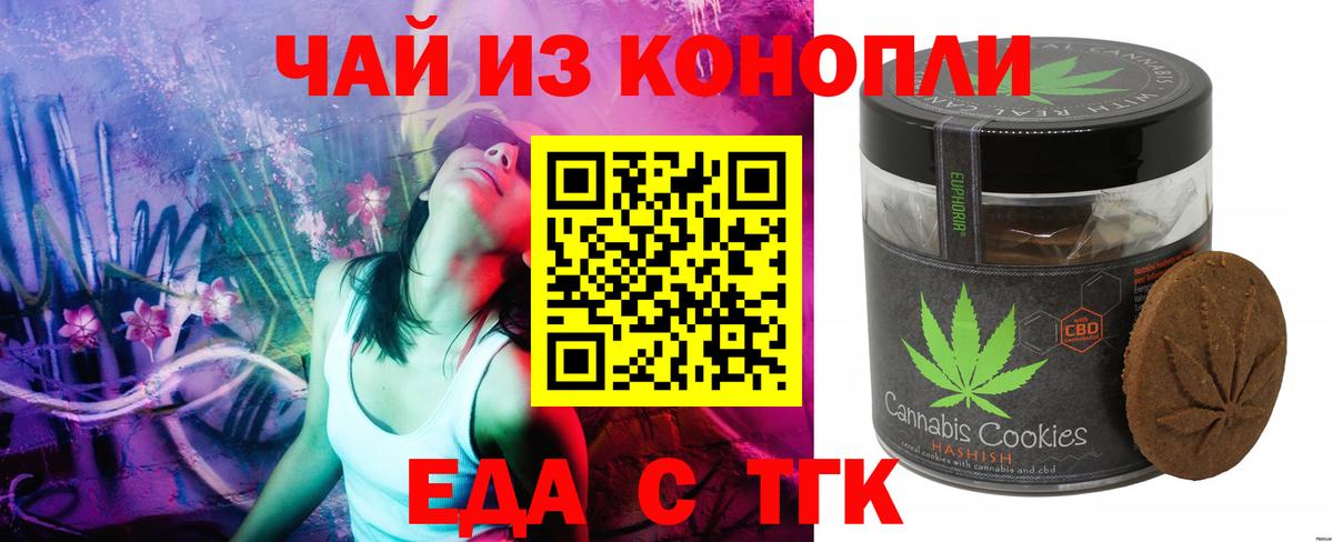 Печенье с ТГК марихуана Уварово