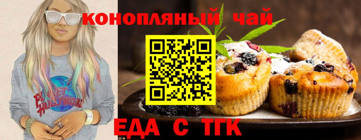 Cannafood марихуана  Вход с VPN  Уварово 