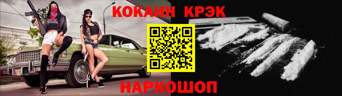 Кокаин FishScale Уварово