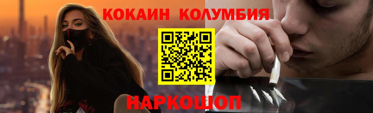 Кокаин  Вход с VPN  Уварово  КОКАИН Columbia  КОКАИН 98% 