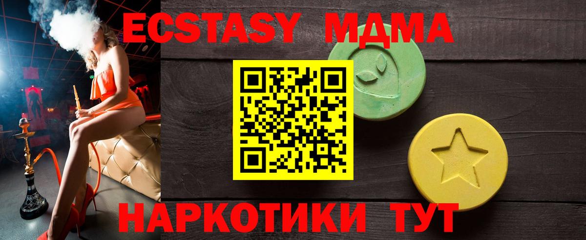 Экстази  Ecstasy диски  Вход с VPN  где продают   Уварово 