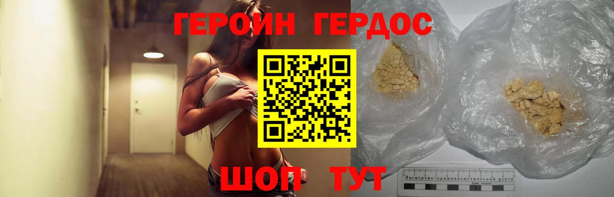 Героин гречка Уварово