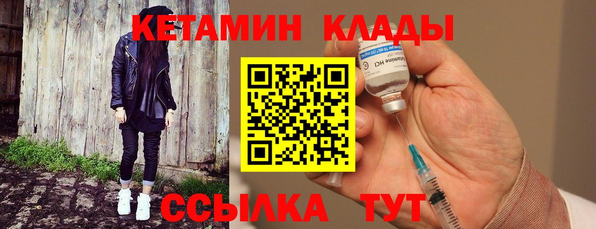 КЕТАМИН VHQ  Вход с VPN  блэк спрут ссылка  Уварово 