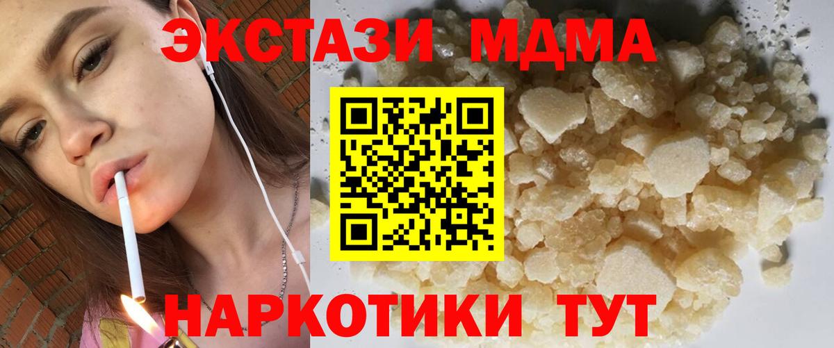 Уварово  MDMA молли  Вход с VPN  МДМА Molly 