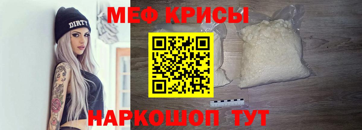 Мефедрон mephedrone  Меф мяу мяу  Мефедрон  Вход с VPN  Уварово  МЕФ 