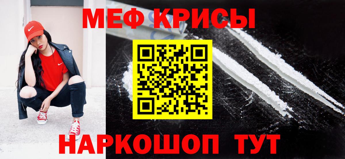 Мефедрон  Уварово