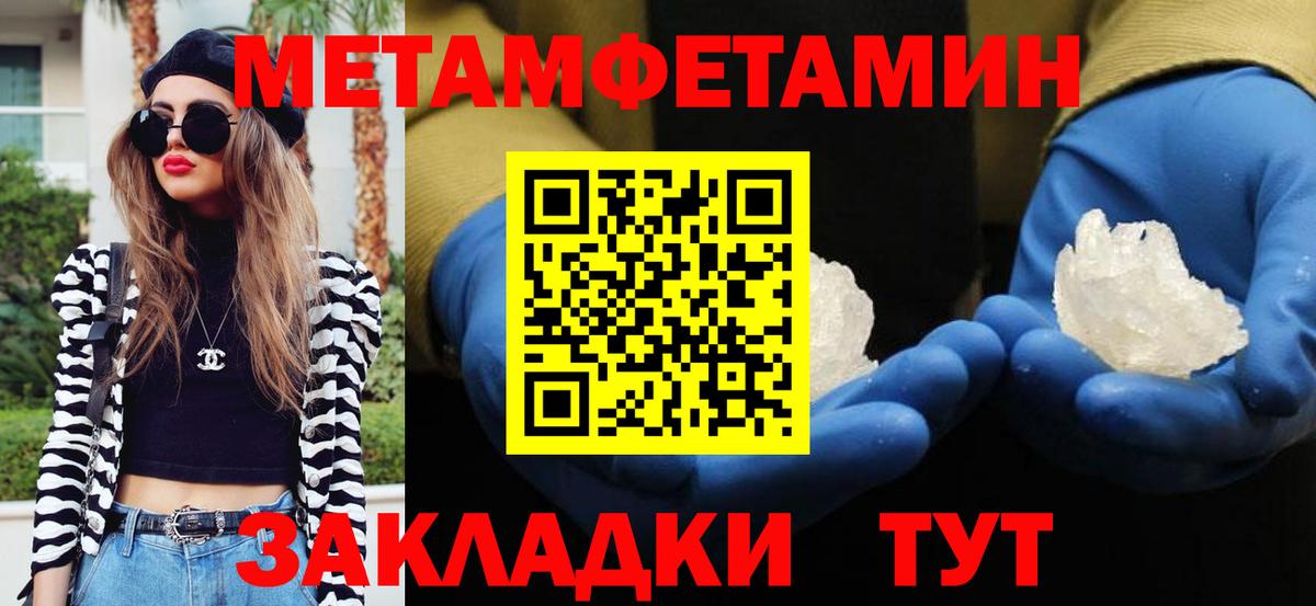 Метамфетамин винт Уварово