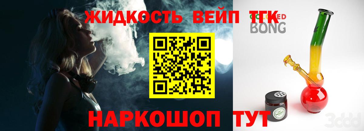 Дистиллят ТГК THC oil  Дистиллят ТГК вейп  Вход с VPN  Уварово 