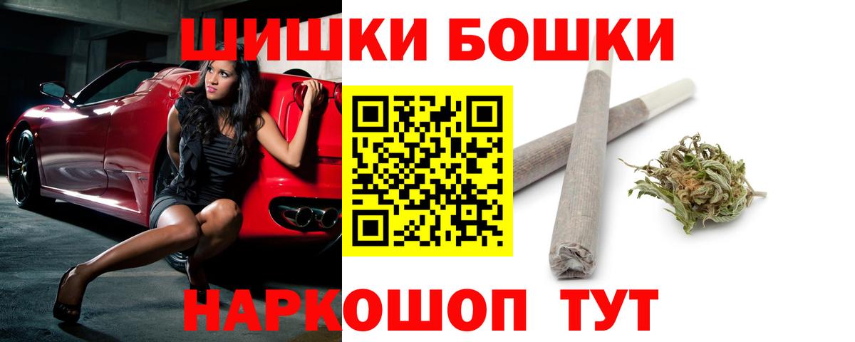 МАРИХУАНА THC 21%  Бошки Шишки тримм  Вход с VPN  Конопля тримм  Уварово 